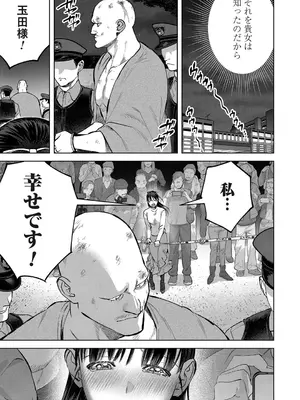 [ちめだ] 玉田明久のセックスジャーニー〜快楽で強●を叩き込め〜 最終話 君に幸あれコミックマグナム_028