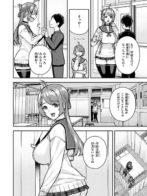 [ちゅーりっふ。] 幼馴染のお姉ちゃんが僕を甘やかしすぎてヤバイ_111