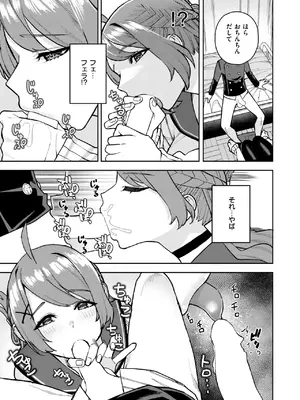 [ちゅーりっふ。] 幼馴染のお姉ちゃんが僕を甘やかしすぎてヤバイ_112