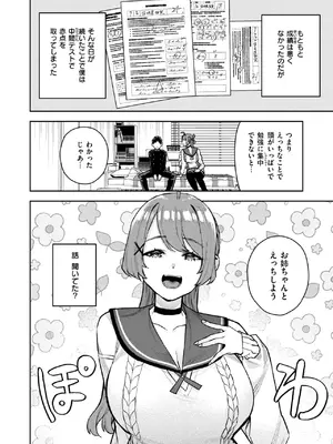 [ちゅーりっふ。] 幼馴染のお姉ちゃんが僕を甘やかしすぎてヤバイ_115