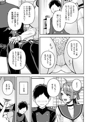 [ちゅーりっふ。] 幼馴染のお姉ちゃんが僕を甘やかしすぎてヤバイ_116