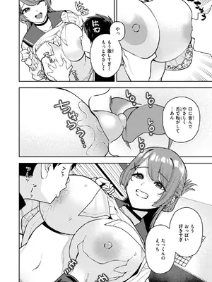 [ちゅーりっふ。] 幼馴染のお姉ちゃんが僕を甘やかしすぎてヤバイ_119