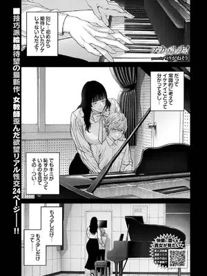 [つりがねそう] ア·カプリッチョ!