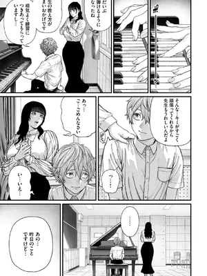 [つりがねそう] ア·カプリッチョ!_287