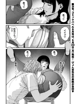 [つりがねそう] ア·カプリッチョ!_296