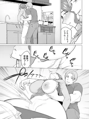 [つるおみ] 逃げ場のない本性_487