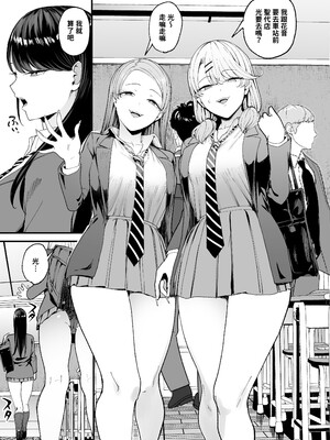 [甘噛本舗 (まんの)] 入り浸りギャルにま〇こ使わせて貰う話4 [中国翻訳] [無修正] [DL版] [零經驗個人繁中翻譯] [restday111无修移植]_4_005