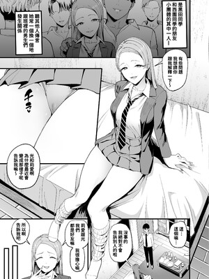 [甘噛本舗 (まんの)] 入り浸りギャルにま〇こ使わせて貰う話4 [中国翻訳] [無修正] [DL版] [零經驗個人繁中翻譯] [restday111无修移植]_4_009