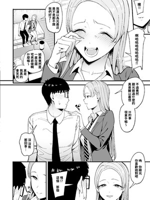 [甘噛本舗 (まんの)] 入り浸りギャルにま〇こ使わせて貰う話4 [中国翻訳] [無修正] [DL版] [零經驗個人繁中翻譯] [restday111无修移植]_4_010