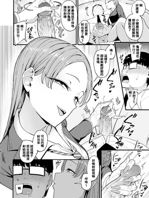 [甘噛本舗 (まんの)] 入り浸りギャルにま〇こ使わせて貰う話4 [中国翻訳] [無修正] [DL版] [零經驗個人繁中翻譯] [restday111无修移植]_4_016