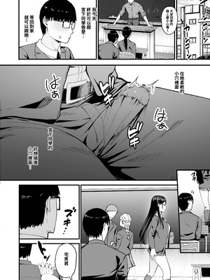 [甘噛本舗 (まんの)] 入り浸りギャルにま〇こ使わせて貰う話4 [中国翻訳] [無修正] [DL版] [零經驗個人繁中翻譯] [restday111无修移植]_4_026