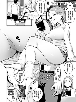 [甘噛本舗 (まんの)] 入り浸りギャルにま〇こ使わせて貰う話4 [中国翻訳] [無修正] [DL版] [零經驗個人繁中翻譯] [restday111无修移植]_4_028