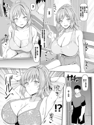 [ちんちん亭 (chin)] オールウェイズ密着ガールフレンド [Mother Emperor汉化][lawelss个人重嵌][無修正]_007