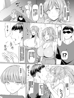 [ちんちん亭 (chin)] オールウェイズ密着ガールフレンド [Mother Emperor汉化][lawelss个人重嵌][無修正]_009