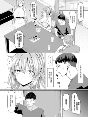 [ちんちん亭 (chin)] オールウェイズ密着ガールフレンド [Mother Emperor汉化][lawelss个人重嵌][無修正]_013