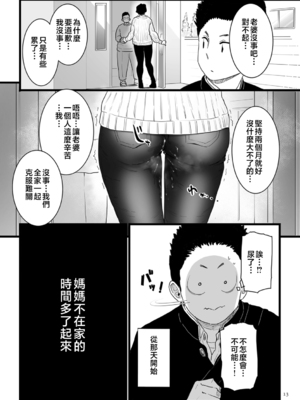 [CHOMA]さよなら母さん|再見媽媽+特典 [中国翻訳][粗碼]_009