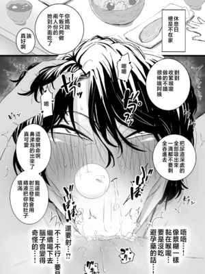 [CHOMA]さよなら母さん|再見媽媽+特典 [中国翻訳][粗碼]_011