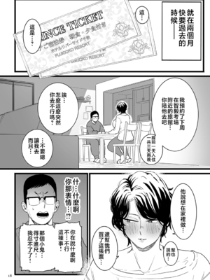 [CHOMA]さよなら母さん|再見媽媽+特典 [中国翻訳][粗碼]_014