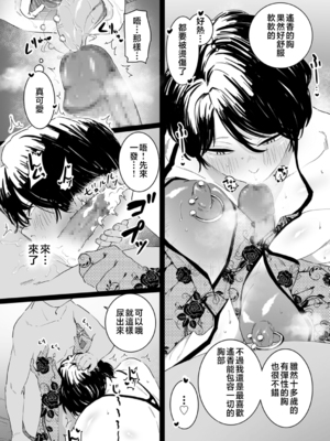 [CHOMA]さよなら母さん|再見媽媽+特典 [中国翻訳][粗碼]_020