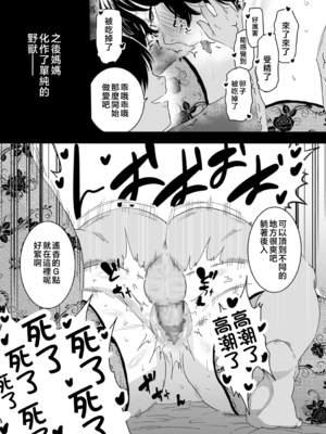 [CHOMA]さよなら母さん|再見媽媽+特典 [中国翻訳][粗碼]_025