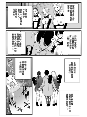 [CHOMA]さよなら母さん|再見媽媽+特典 [中国翻訳][粗碼]_035