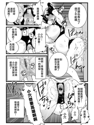 [CHOMA]さよなら母さん|再見媽媽+特典 [中国翻訳][粗碼]_037