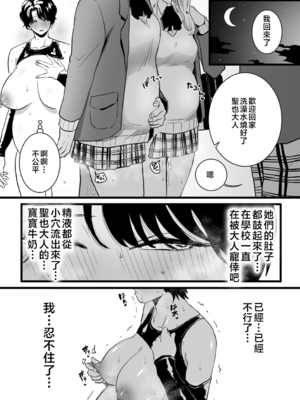 [CHOMA]さよなら母さん|再見媽媽+特典 [中国翻訳][粗碼]_038