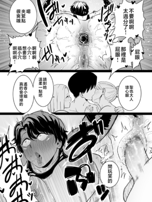 [CHOMA]さよなら母さん|再見媽媽+特典 [中国翻訳][粗碼]_041