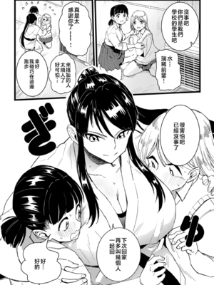 [CHOMA]主将、堕つ|主將、墮落 [中国翻訳][粗碼]_002