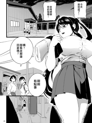 [CHOMA]主将、堕つ|主將、墮落 [中国翻訳][粗碼]_004