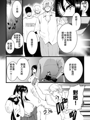 [CHOMA]主将、堕つ|主將、墮落 [中国翻訳][粗碼]_005