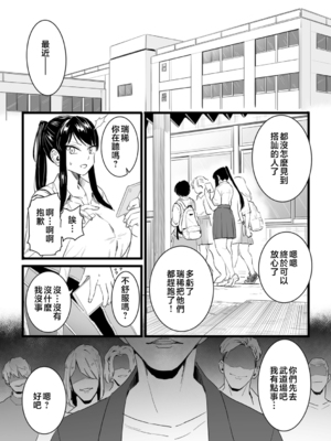 [CHOMA]主将、堕つ|主將、墮落 [中国翻訳][粗碼]_013