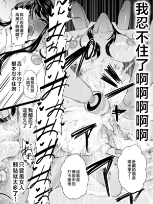 [CHOMA]主将、堕つ|主將、墮落 [中国翻訳][粗碼]_018