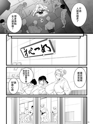 [CHOMA]主将、堕つ|主將、墮落 [中国翻訳][粗碼]_021