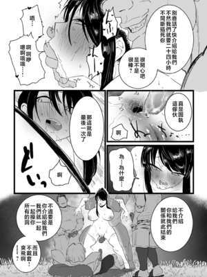 [CHOMA]主将、堕つ|主將、墮落 [中国翻訳][粗碼]_023