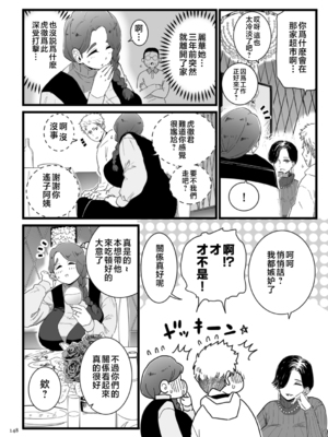 [CHOMA]ママはは尽くし|盡職盡責的繼母~前中後篇~ [中国翻訳][粗碼]_024