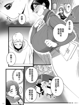 [CHOMA]ママはは尽くし|盡職盡責的繼母~前中後篇~ [中国翻訳][粗碼]_028