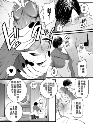 [CHOMA]ママはは尽くし|盡職盡責的繼母~前中後篇~ [中国翻訳][粗碼]_030