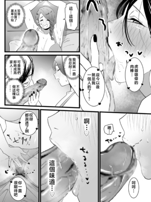 [CHOMA]ママはは尽くし|盡職盡責的繼母~前中後篇~ [中国翻訳][粗碼]_051