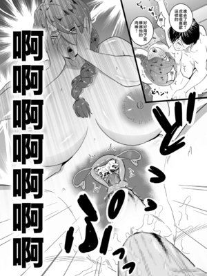 [CHOMA]ママはは尽くし|盡職盡責的繼母~前中後篇~ [中国翻訳][粗碼]_056