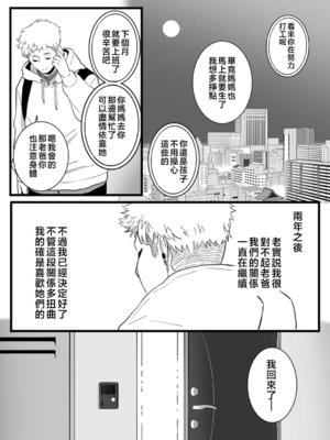 [CHOMA]ママはは尽くし|盡職盡責的繼母~前中後篇~ [中国翻訳][粗碼]_069