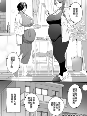 [CHOMA]ママはは尽くし|盡職盡責的繼母~前中後篇~ [中国翻訳][粗碼]_070