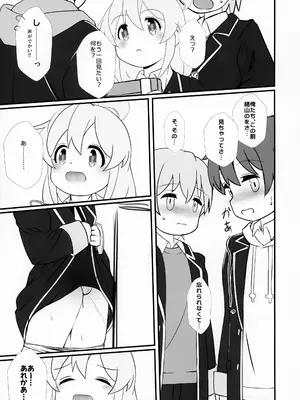 (C105) [まけどに屋 (さちゅま)] まひろちゃれんじ!～クラスメイトと保健室で～ (お兄ちゃんはおしまい!)_03