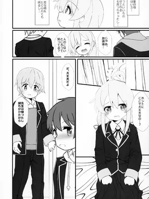 (C105) [まけどに屋 (さちゅま)] まひろちゃれんじ!～クラスメイトと保健室で～ (お兄ちゃんはおしまい!)_04