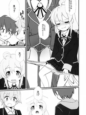 (C105) [まけどに屋 (さちゅま)] まひろちゃれんじ!～クラスメイトと保健室で～ (お兄ちゃんはおしまい!)_05