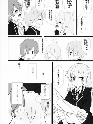 (C105) [まけどに屋 (さちゅま)] まひろちゃれんじ!～クラスメイトと保健室で～ (お兄ちゃんはおしまい!)_06