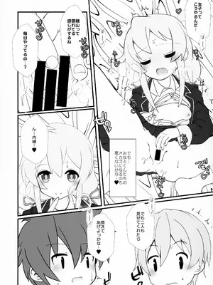 (C105) [まけどに屋 (さちゅま)] まひろちゃれんじ!～クラスメイトと保健室で～ (お兄ちゃんはおしまい!)_08