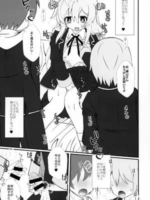 (C105) [まけどに屋 (さちゅま)] まひろちゃれんじ!～クラスメイトと保健室で～ (お兄ちゃんはおしまい!)_09