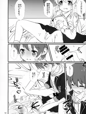 (C105) [まけどに屋 (さちゅま)] まひろちゃれんじ!～クラスメイトと保健室で～ (お兄ちゃんはおしまい!)_12