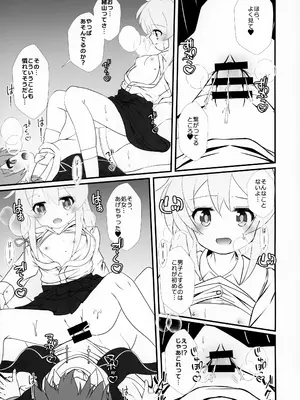(C105) [まけどに屋 (さちゅま)] まひろちゃれんじ!～クラスメイトと保健室で～ (お兄ちゃんはおしまい!)_13